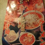 おなかの友達 萬来 - ポスター