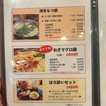 ずんどこ食堂 - 