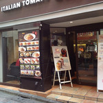 イタリアントマトカフェジュニア - 