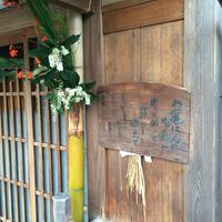 草喰 なかひがし - 