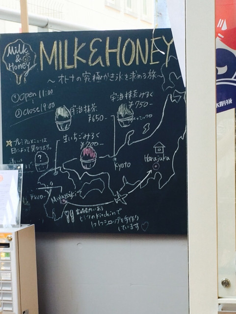 閉店 ミルクアンドハニー 原宿店 Milk Honey 明治神宮前 甘味処 食べログ 閉店 ミルクアンドハニー 原宿店 Milk Honey 明治神宮前 甘味処 食べログ