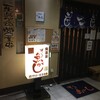 博多魚がし 市場会館店