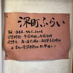 深町フライ店 - 店内。