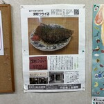 深町フライ店 - 店内。