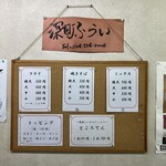 深町フライ店 - 店内。