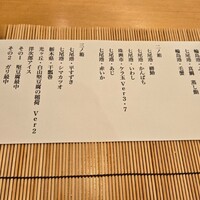 金澤 鮨 洋次郎 - 