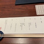 瓢嘻 銀座本店 - 