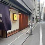 瓢嘻 銀座本店 - 