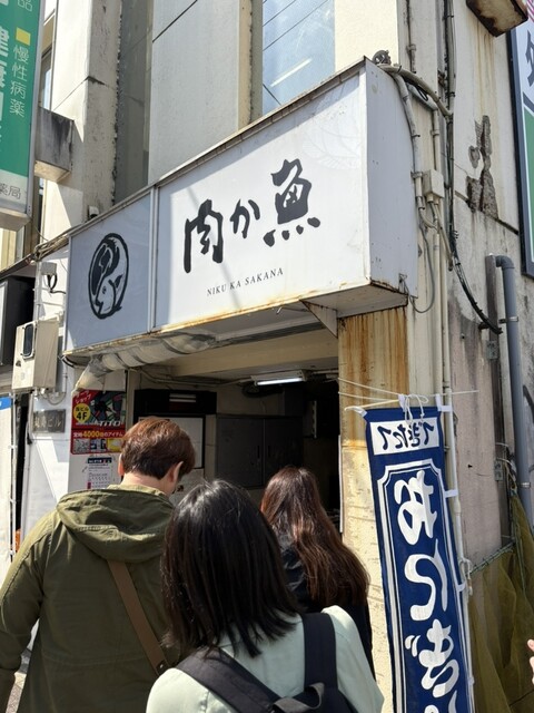 肉か魚 - あおば通（居酒屋）の写真