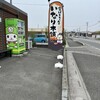 富ばあちゃんのいなり本舗