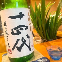 ぎおん 元勢 - 
