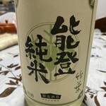 おさしみの店 魚七 - ラベル