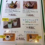 ふれあいの館 - 
