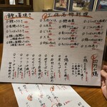 土佐料理 海 - 土佐料理メニュー