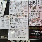 ホルモン太一 - 