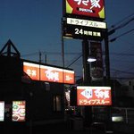 Sukiya - 