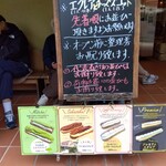 ガトー・プーリア - 