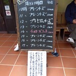 ガトー・プーリア - 