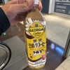 welcia 東京スクエアガーデン店