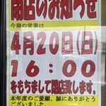 あじまん カインズ町田多摩境店 - 