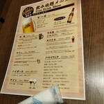 大仁門 色内本店 - 