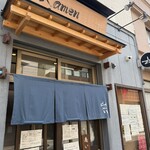 Ramen にじゅうぶんのいち - 