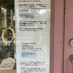 パティスリー リョーコ - 