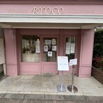 パティスリー リョーコ - 