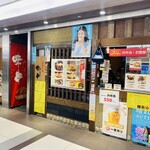 串揚げ処 味串 - 