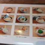 おうどん 瀬戸晴れ - 