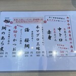 回転寿司 力丸 - おすすめメニュー