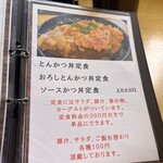 とんかつ中村 - 