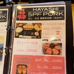 とんかつ中村 - 