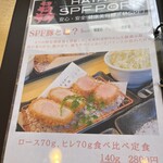 とんかつ中村 - 