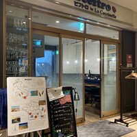 ビフトロ バイ ラ コクシネル -  ビフトロ バイ ラ コクシネル -
