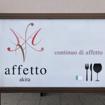 affetto akita - 看板