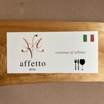 affetto akita - 看板