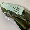 菓子舗 日影茶屋 葉山本店