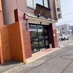 마이스즈메 - 외관