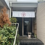 日本料理 TOBIUME - 