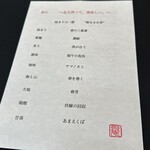 日本料理 TOBIUME - 