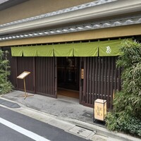 伊勢廣 京橋本店 - 