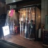 もつ焼き煮込み鶴田 - 