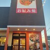 どんどん亭 唐津店