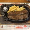 ブロンコビリー 沼津バイパス店