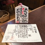 東家  本店 - 証明書と証明手形