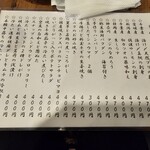 金町製麺 - メニュー