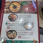 タムジャイサムゴー - 