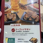 タムジャイサムゴー - 