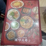 タムジャイサムゴー - 